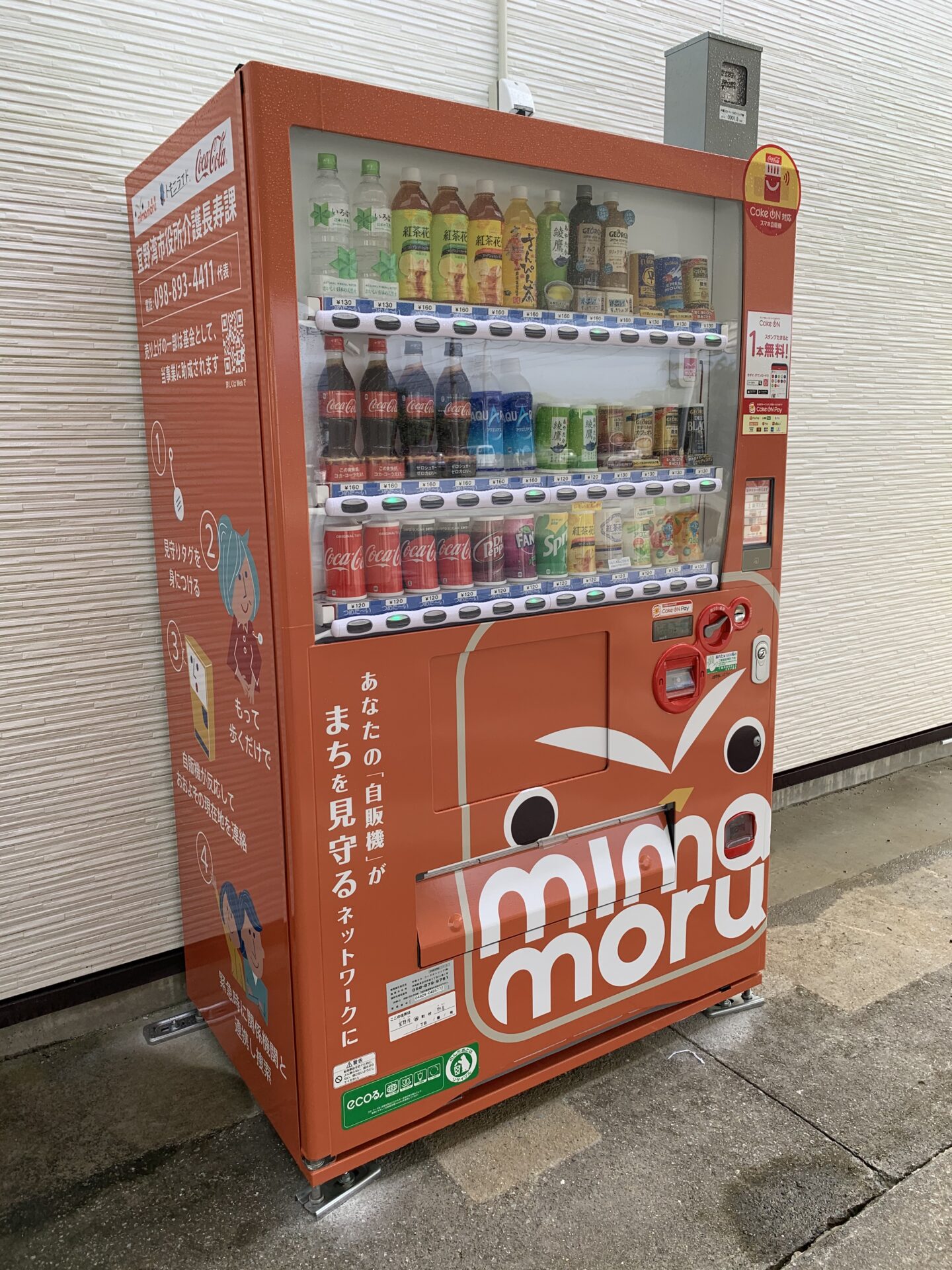 宜野湾市役所前